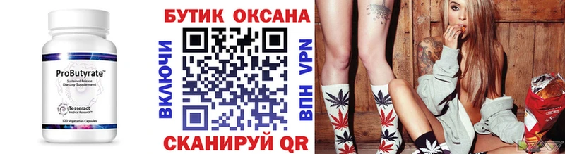 Бутират оксибутират Лихославль