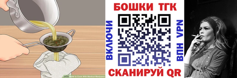 цена Лихославль Еда ТГК марихуана