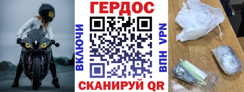 ГЕРОИН белый Лихославль