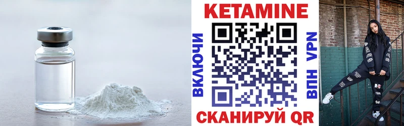 КЕТАМИН ketamine  Лихославль 
