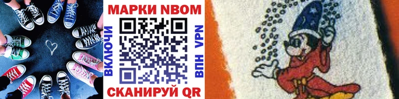 Марки 25I-NBOMe 1,8мг  наркошоп  Лихославль 